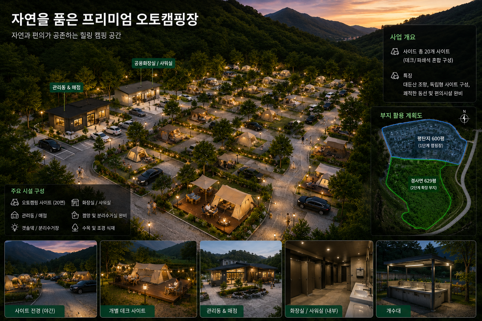 대둔산 캠핑장 전경